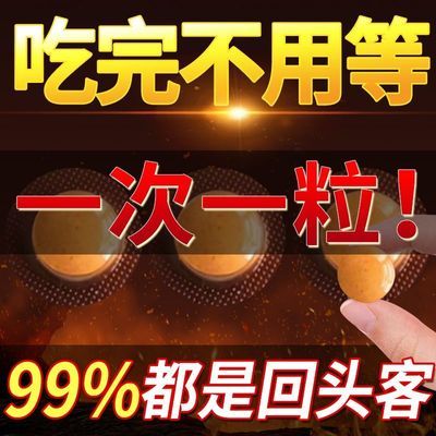 新款正品【中老年选择】浓缩鹿血黑杞参精肽片滋补营养浓缩鹿血片