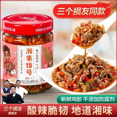 三个损友湘集酸豆角鸡杂辣椒酱酸辣开味下饭菜湖南特产咸菜剁辣椒