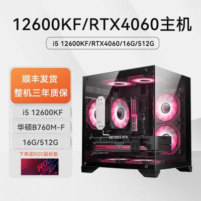 ڲi5 12400F/12600KF RTX4060/4060Ti DIYװԵ羺Ϸ 3599Ԫ