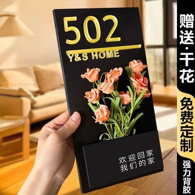 插花门牌欢迎回家网红同款入户门装饰家用号码牌磁吸感应灯
