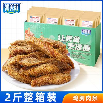 渝美滋高蛋白鸡肉条鸡胸肉开袋风干即食宵夜解馋抗饿休闲小吃零食