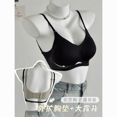 小胸内衣女无痕聚拢显大无钢圈胸罩收副乳防下垂性感大U美背文胸