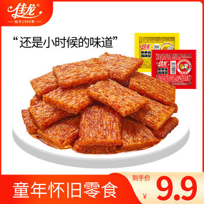 佳龙亲亲嘴辣条童年零食大刀肉批发网红怀旧混合零食辣条组合礼包