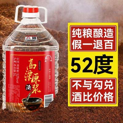 60度52度纯粮食散装白酒桶装高度原浆红高粱老酒约10斤泡酒专用酒