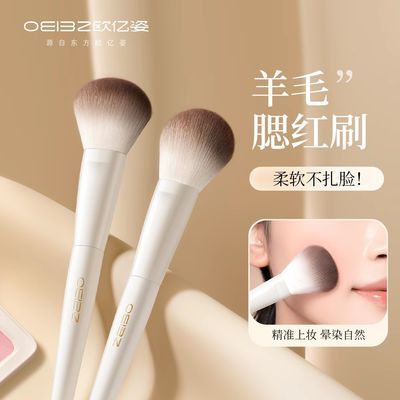 腮红刷脸部晕染化妆师专用舌形羊毛超软蓬松不扎脸定妆软毛化妆刷优惠商品图片