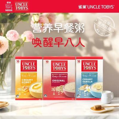 雀巢UncleTobys澳洲进口即食燕麦粥独立小包装全谷物早餐粥