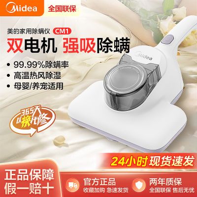 ڲ(Midea)Ǽô߳һ㶨 CM1179Ԫ