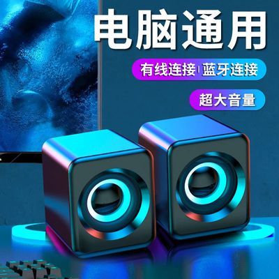 电脑音响小音箱低音炮家用笔记本台式机usb有线迷你小型喇叭桌面【10天内发货】