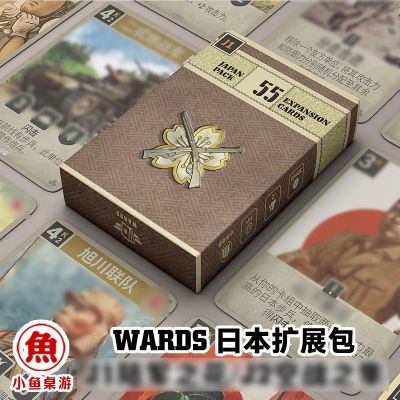 小鱼桌游Wards二战卡牌原创DIY日本扩展包实体收藏卡牌Kards