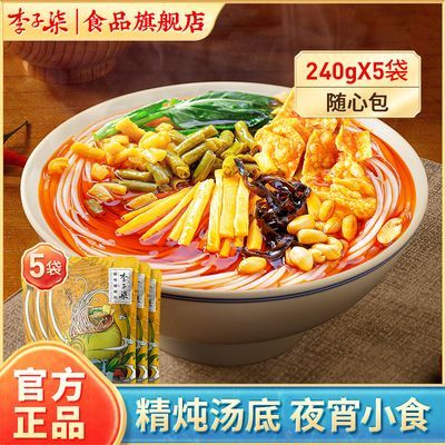 李子柒螺蛳粉240g柳州广西螺丝粉特产米粉速食方便面米线5袋装