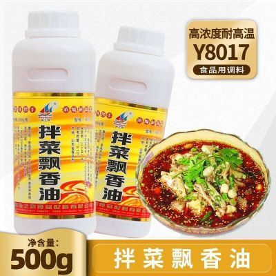 海之韵拌菜飘香油Y8017凉拌菜专用增香剂提鲜食用调味料香精商用