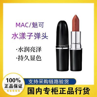 ڲƷлMAC/ȿˮӵͷں촽ɫ544/549/54389Ԫ