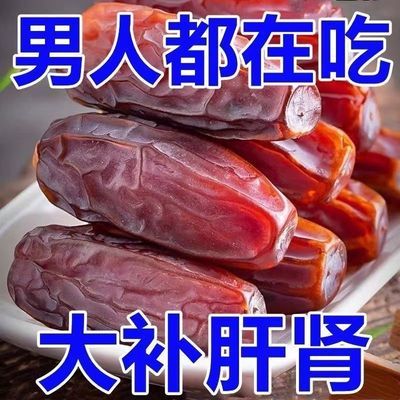 正宗椰枣迪拜阿联酋进口免洗新疆特产新鲜蜜枣天然大黑椰枣干罐装