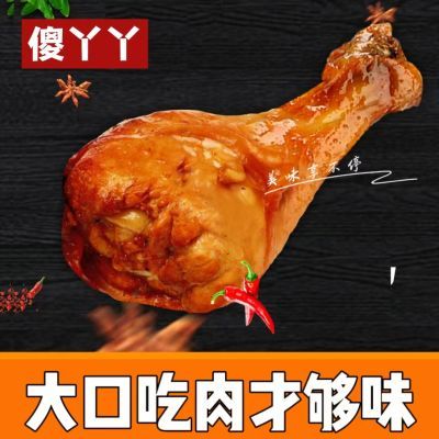 【厂家直发】傻丫丫香辣鸭翅根卤味熟食即食烤腿小腿风味零食