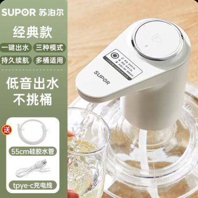 苏泊尔抽水桶装水水器电动饮水机家用自动矿泉水纯净水神器压水器