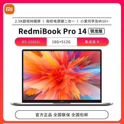 ڲС Redmi BooKPro14 R5 ѧϰ칫ᱡʼǱ3049Ԫ