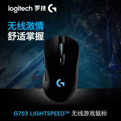 Logitech罗技G703HERO充电无线游戏鼠标 LIGHTSPEED吃鸡LOL电竞