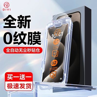 ڲһ޳ƻ15ֻĤiPhone16promaxֻĤ14/13/12¿19.8Ԫ