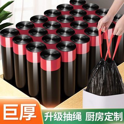 塑料袋加厚抽绳式家用手提袋厨房黑色束口收纳袋防异味特厚