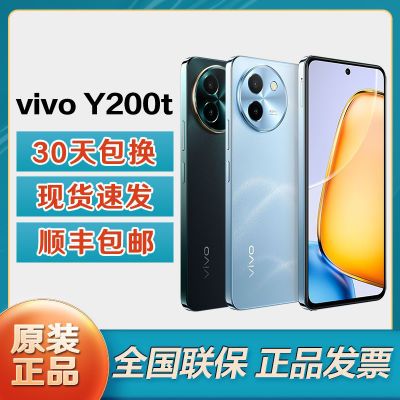 ڲvivo Y200t 5GȫͨϷֻ y200t 1107Ԫ