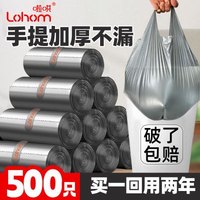 lohom/啦哄加厚钢袋手提式结实耐用家用垃圾袋宿舍厨房专用塑料袋