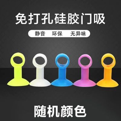 卫生间门把手防撞硅胶门吸免打孔门后厕所门阻神器吸门器墙吸