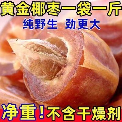 正宗伊拉克净重黄金新货椰枣新疆特产新鲜西域奶香零食批发进口