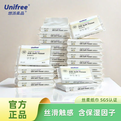 unifree婴儿柔纸巾保湿乳霜抽纸擦鼻涕专用柔肤纸巾云柔巾面巾纸