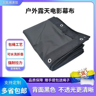 黑底新改良高遮加厚双面白高亮度可定制投影皮影电影户外便携式幕