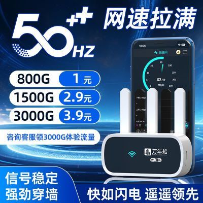 网通随身wifi移动无线家用上网神器车载宿舍随身携带路由器