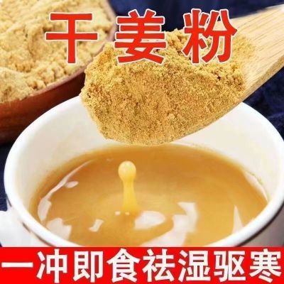 正宗云南干姜粉特级小黄姜粉正品黄姜粉食用生姜粉无添加