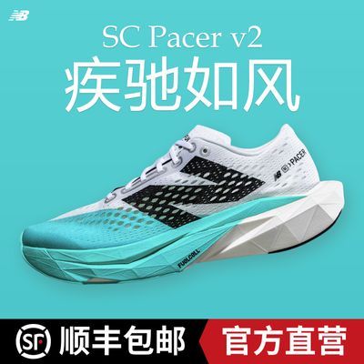 ڲNew Balance/FuelCellSC Pacer v2ȫ̼ӻصЬ949Ԫ