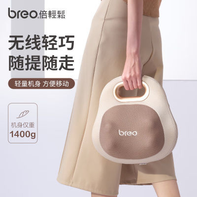 倍轻松(BREO)腰部按摩器Back Lite按摩垫靠垫肩腿背颈椎按摩仪