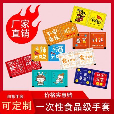 【厂家直销】一次性手套创意独立包装食品加厚小龙虾塑料透明手套