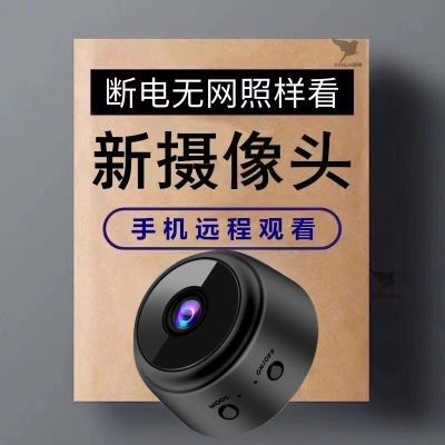 无线监控摄像头家用连手机远程监控无电无网可用高清夜视室内室外