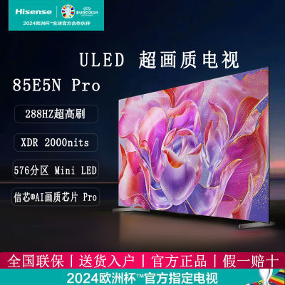 ڲŵ85E5NPro 85ӢULED 576MiniLED 288HzˢҺ 5969Ԫ