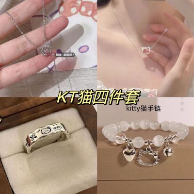 【宠粉四件套】KT猫戒指项链爱心铃铛手链情侣学生礼物