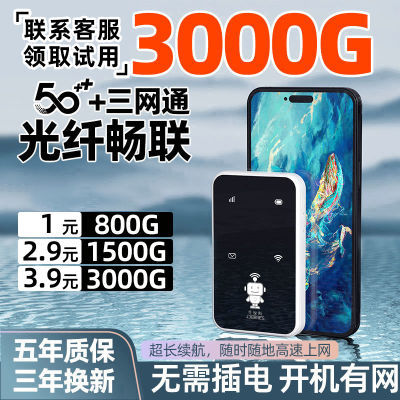 随身无线WIFI免插电租房工地车载宿舍户外便携移动路由器无线上网