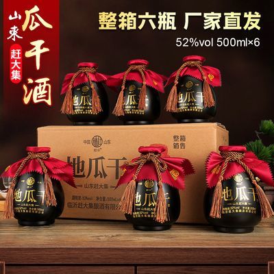 醴杜地瓜干酒坛子酒纯粮食酒纯坛装酒52度500ml*6