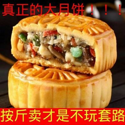 【现做现发】月饼广式老五仁传统手工网红中秋月饼糕点零食整箱