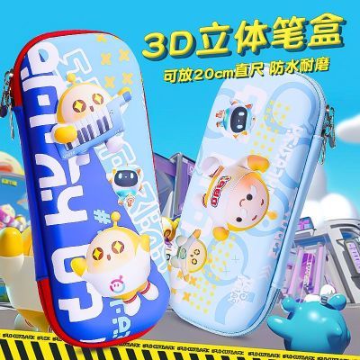 儿童3D文具盒网红爆款蛋仔派对卡通幼儿园笔袋小学生大容量铅笔