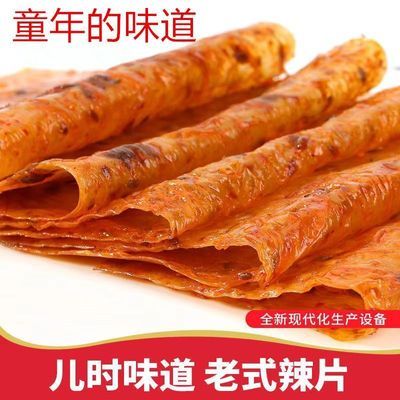 辣小宇老式大辣片怀旧网红零食后手撕大辣片辣条豆卷68g批发整