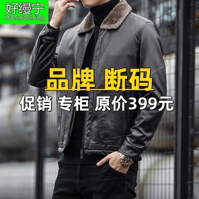 好缦宁皮衣男加绒加厚宽冬季短款夹克外套中老年爸爸装皮毛一体