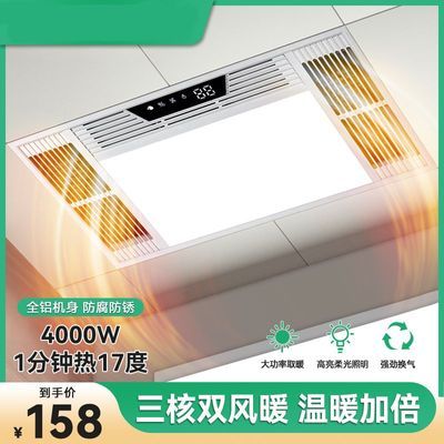 智能精品浴霸集成吊顶排气扇照明五合一体灯卫生间浴室3060暖风机