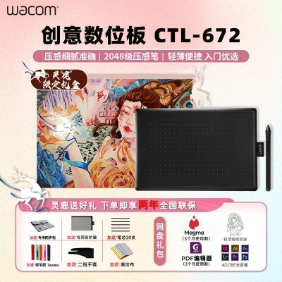 ڲWacom͹λCTL-672¹дͼѧϰֻ489Ԫ