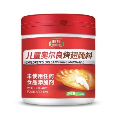 正品新奥尔良腌料儿童无添加食品级家用奥尔良烤翅原味腌制烤鸡翅