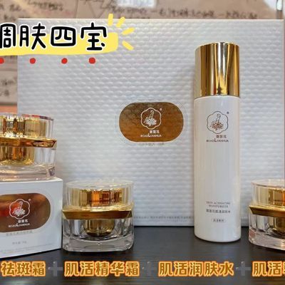 莲花美白补水套装保湿贵妇调肤四宝三加一