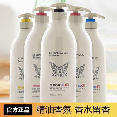 林肯精油香水洗发水洗护沐三件套去屑控油林肯护发素正品