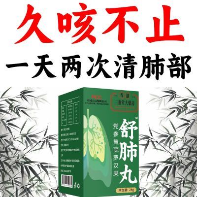 【肺虚健肺】肺活力养肺痰多咳嗽气喘罗汉果