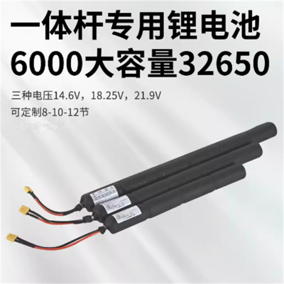 全新32650磷酸铁锂一体机杆专用电池14.6V/18V/22V户外大容量电芯